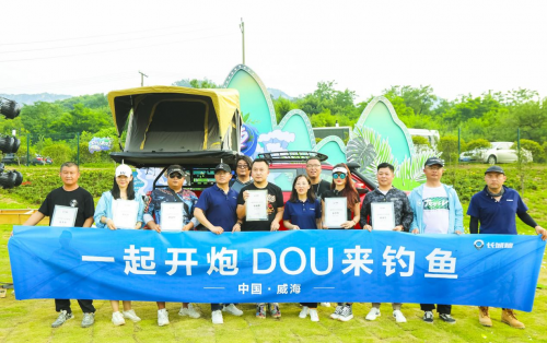解锁全场景皮卡车生活，长城炮携手抖音打造“DOU来钓鱼”户外运动嘉年华