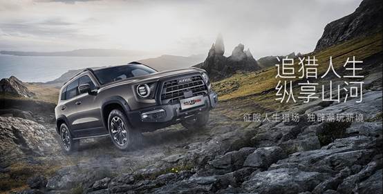 探索生活之美 哈弗 x Discovery探索生活节全国露营狂欢派对即将开启